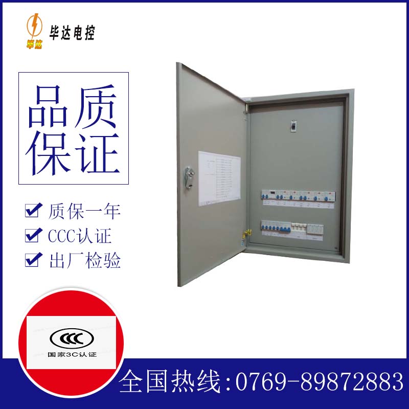 凤阳成套配电箱